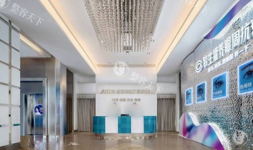 长沙爱思特整形前台正厅示意图