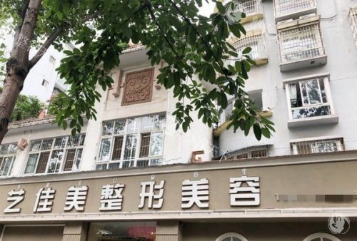 西昌艺佳美私密整形怎么样？本地专攻机构，隐私保护到位超安心
