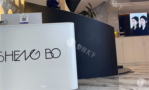 乐山圣泊医美前台