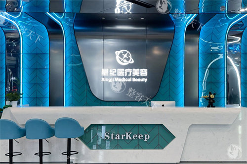 杭州星纪医疗美容前台