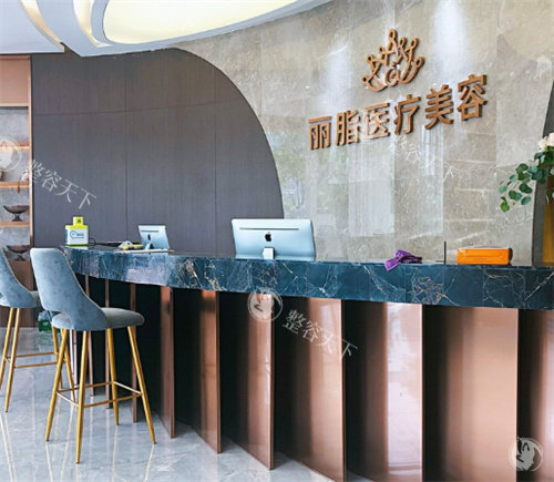 杭州丽脂医疗美容前台环境