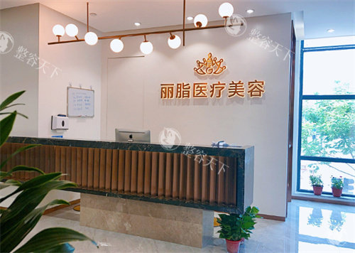 杭州丽脂医疗美容护士站