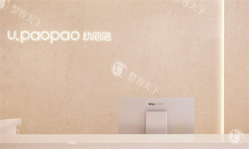 杭州幼泡泡医疗美容前台