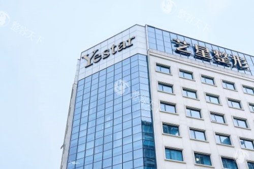 宁波艺星整形门头