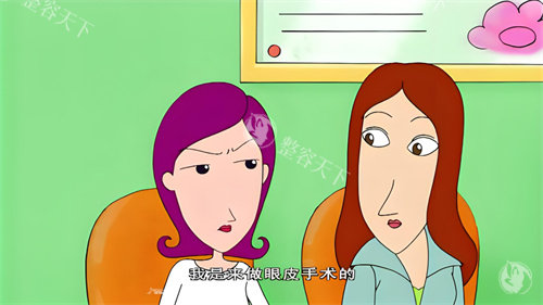 双眼皮宣传动画