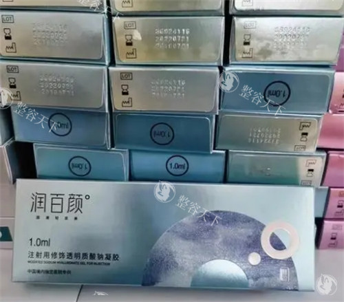 润百颜玻尿酸