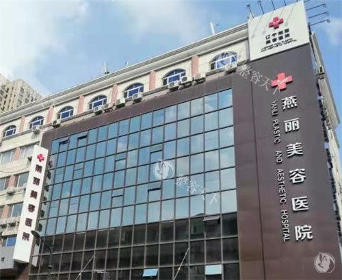 鞍山燕丽整形口碑好？医生技术特点+项目结果，真实反馈来了