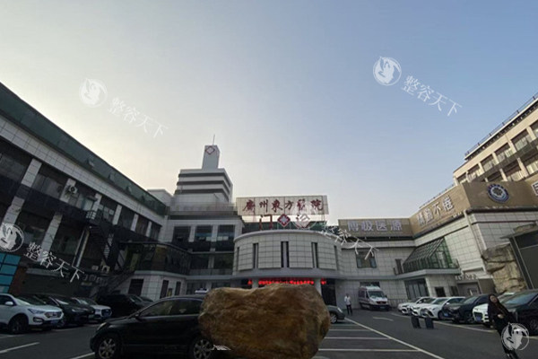 广州东方医院疤痕科怎么样？真实患者反馈+技术优势+诊疗流程全解析，疤痕修复选对医院很重要
