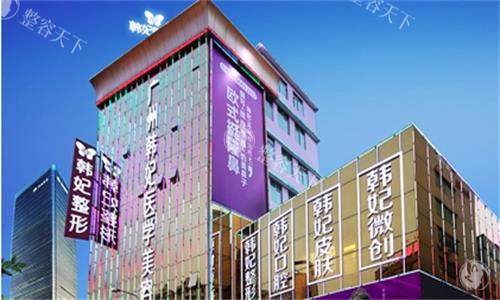 广州韩妃做超声炮是正规的吗？2026年全新认证+设备验真+医生资质全解析，2026年抗衰价格透明