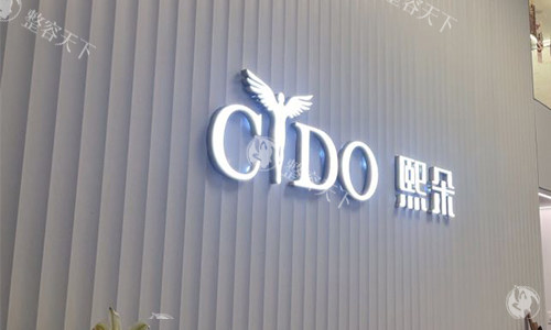 北京熙朵植发怎么样？从地址到技术，多方位解析这家宝藏机构！