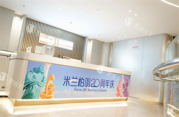 深圳米兰柏羽医疗美容怎么样？十三年老牌机构JCI认证医生团队实力到底有多强