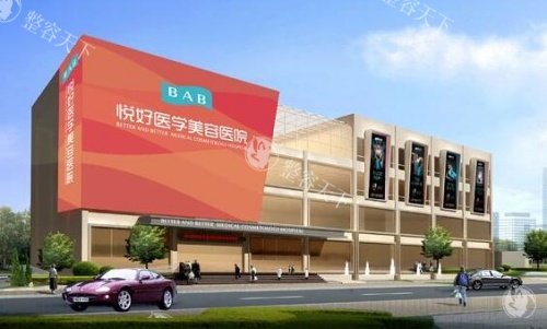 成都悦好医学美容医院靠谱吗？怕推销怕溢价上Very美学小程序查清楚