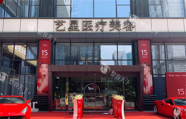 南京艺星皮肤激光项目怎么样？通过Very美学小程序预约后，我把真实到院体验写出来了！