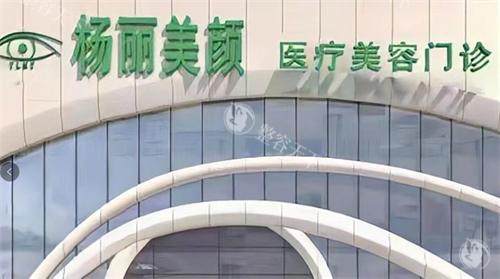 2026郑州杨丽美颜玻尿酸注射价格：润百颜/海薇/瑞蓝/艾莉薇/乔雅登全系列报价+注射技巧揭秘