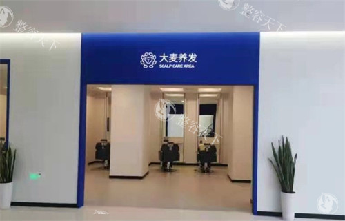 太原大麦微针植发环境图