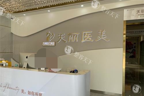 淄博天丽整形美容医院水光注射怎么样？我在Very美学小程序了解后亲测一次