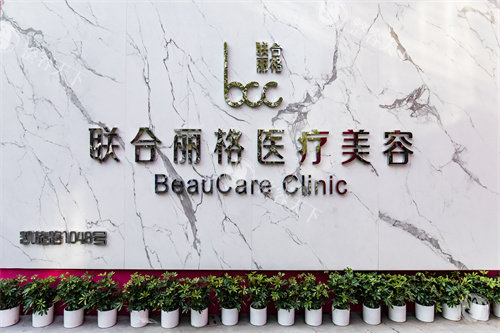 上海做富贵包医院排名有哪些​？联合丽格、伯思立、美莱等，用very美学查口碑及预约方式