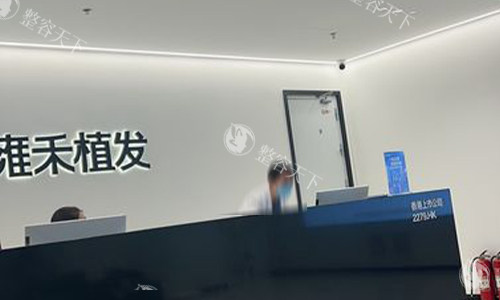 北京雍禾植发各类毛发种植面诊预约全流程方法，线上问询同步登记检测毛囊，逛Very美学小程序快速预约毛囊检测面诊
