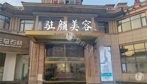上饶驻颜医疗美容口碑好不好，主打自然微调，收费透明公道，同城求美者反馈很不错！