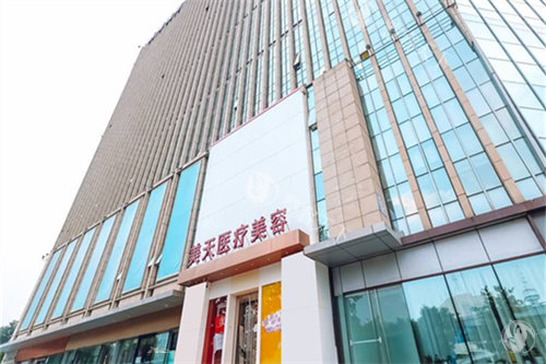 北京美天医疗美容门外图.jpg