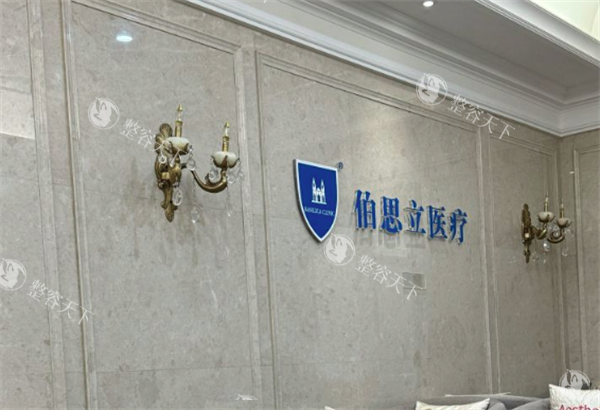 上海伯思立谈宇腾/王玲鼻翼整形价格能谈吗？基础套餐→定制方案逐级拆解