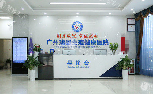 广州建国男科医院是公立还是私立？一文揭秘其真实性质与收费标准
