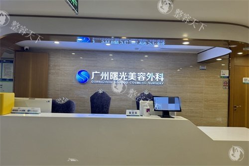 纠结广州曙光去眼袋靠不靠谱？very美学小程序查完资质报价，我直接约了面诊