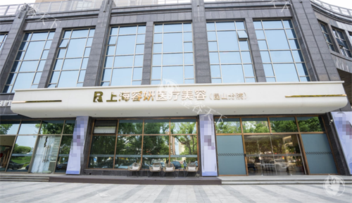 昆山星容妍医疗美容外观