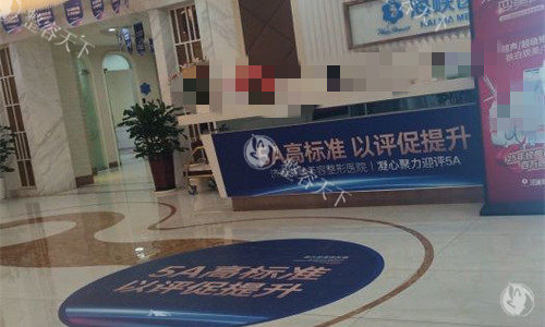 济南海峡整形前台图.jpg