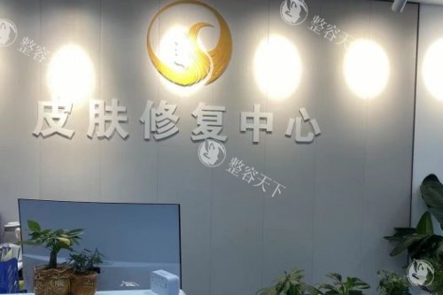 沈阳华美疤痕医院导诊台