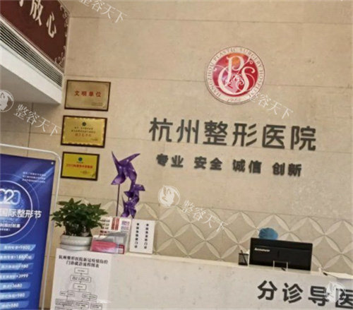 杭州整形医院导医台.jpg