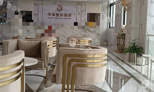 玉林华美整形大厅休息区.jpg