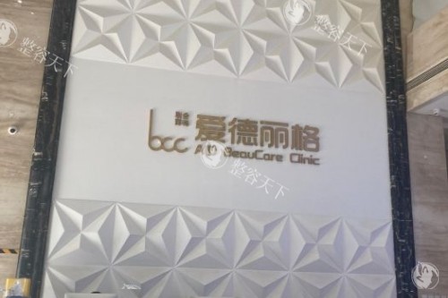 大连爱德丽格眼修复可信吗？very美学扒透医院修复资质与万例真实病例