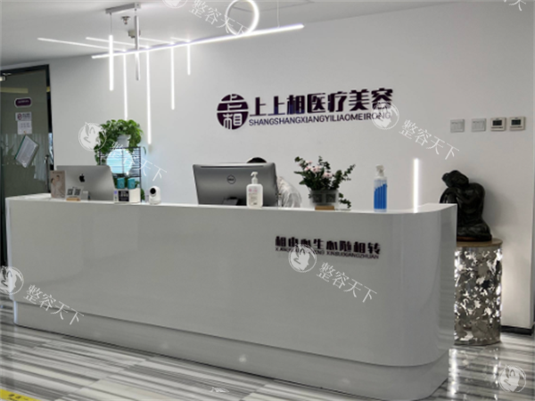 上上相整容医院靠谱吗？术后半年对比，结果自然无痕，值得推荐！
