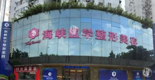 广州海峡医疗美容大门.JPG