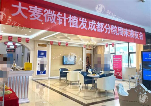 成都大麦植发照片展示图.jpg