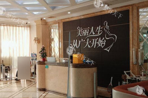 广大整形医院前台图.jpg