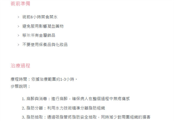 水刀抽脂过程.jpg