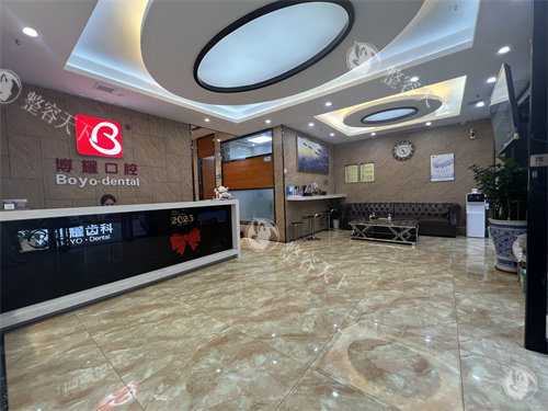 深圳博耀齿科盐田门店.jpg