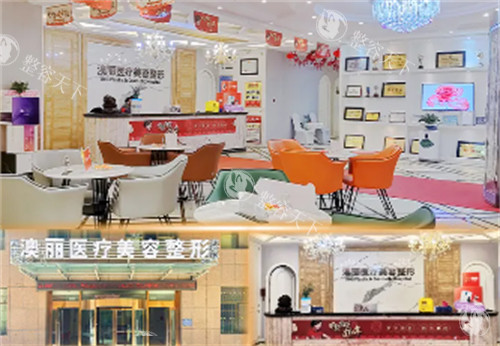 西宁澳丽医疗美容整形环境.jpg