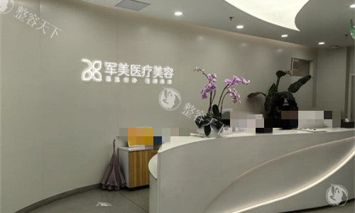 广州军美整形价格表！眼鼻胸热门项目收费明细全公开，收费透明不踩坑~