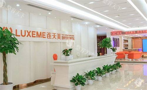 南京连天美导医台.jpg