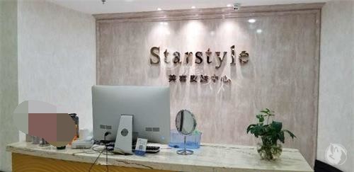 新疆青松星范医疗美容门诊部前台.jpg