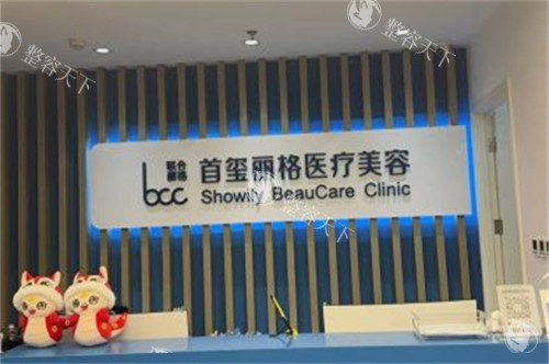 北京首玺丽格.jpg