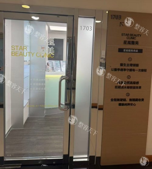 香港星岚医美环境图.jpg