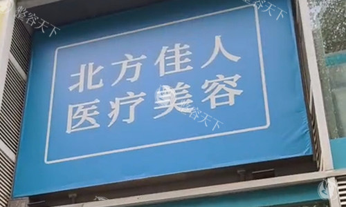 北京北方佳人整形郑永生怎么样？复合隆鼻与高难度修复是特色，缝合精细无惧社交距离