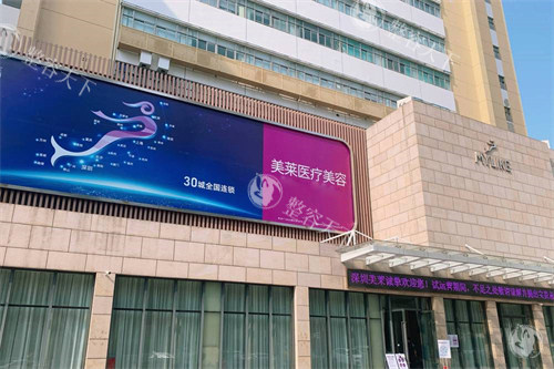 深圳美莱整形外景图